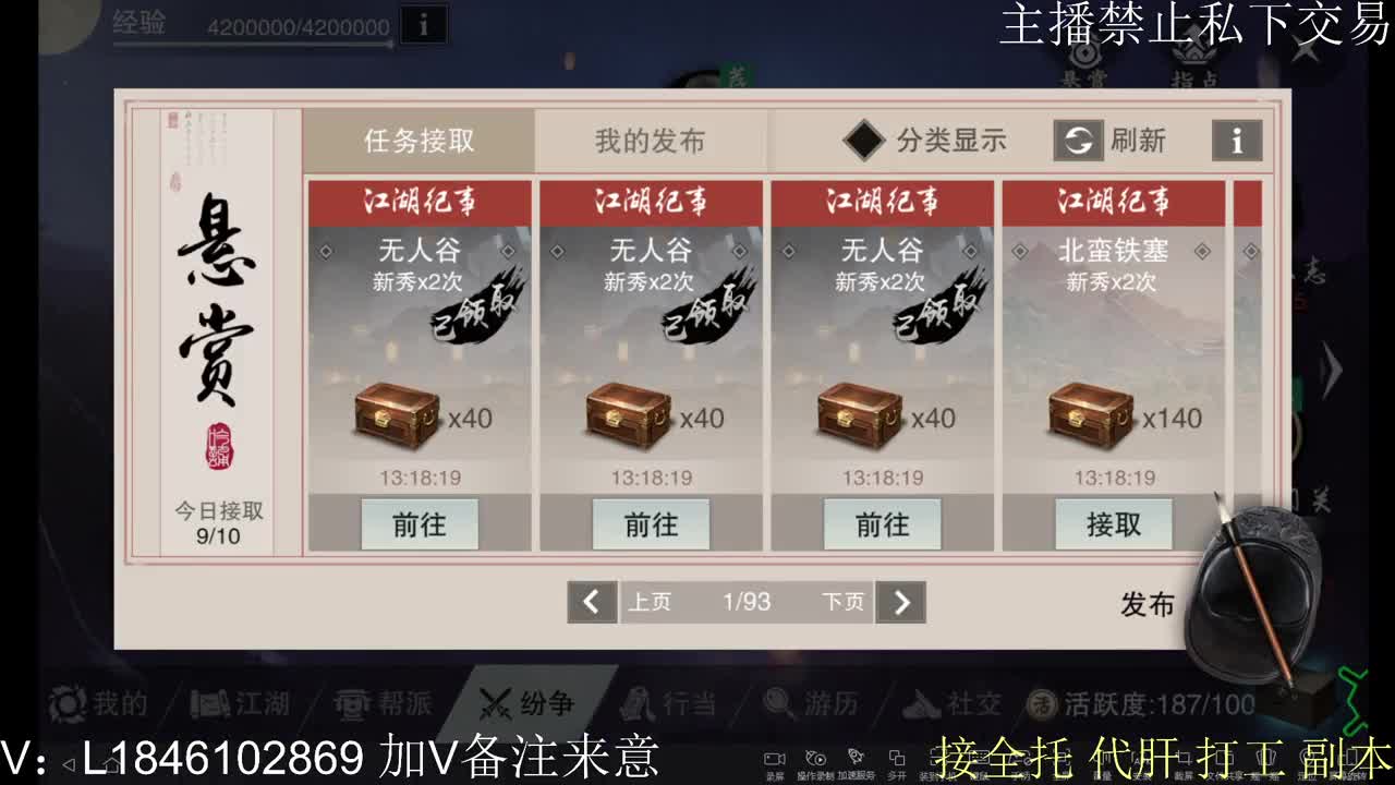 接托管各种 第5段