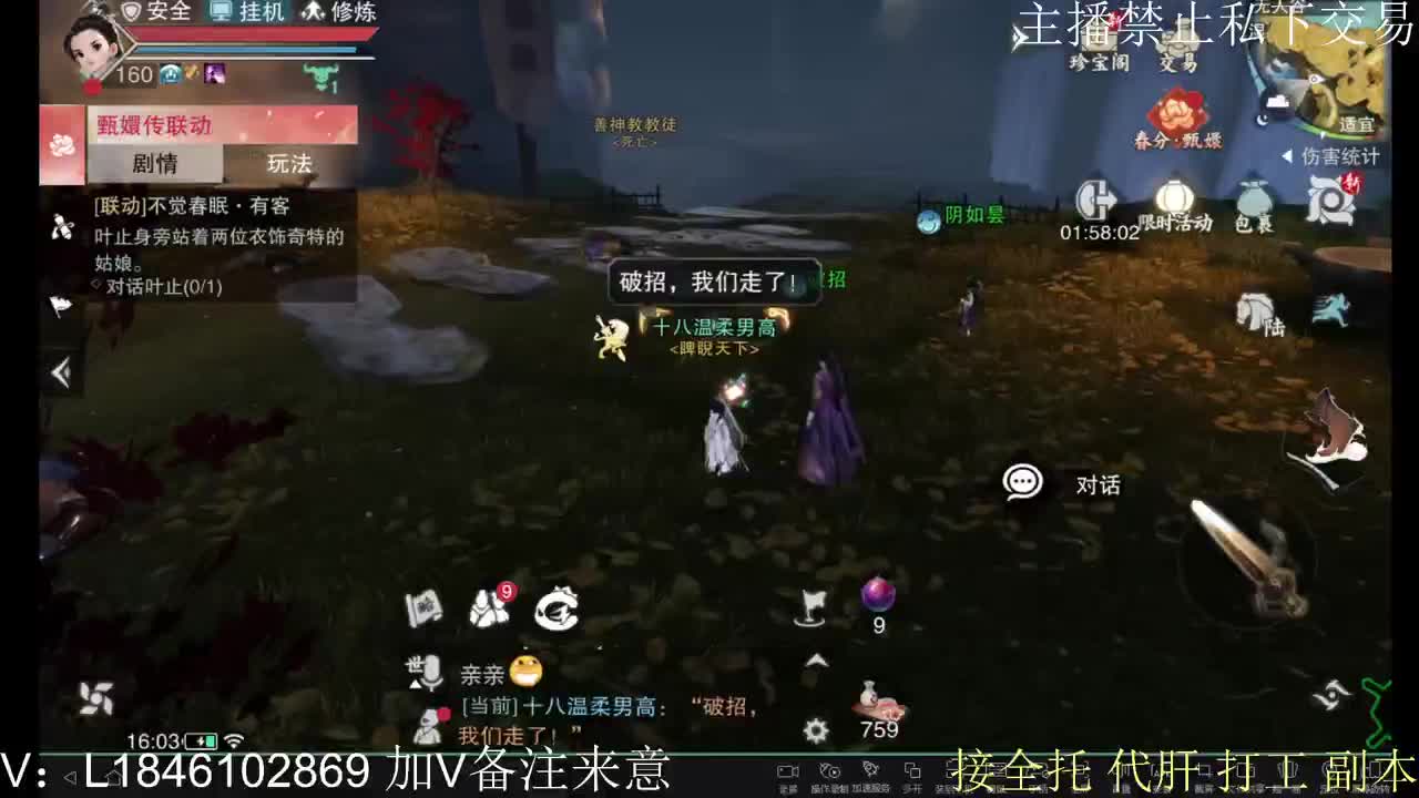 接托管各种 第6段