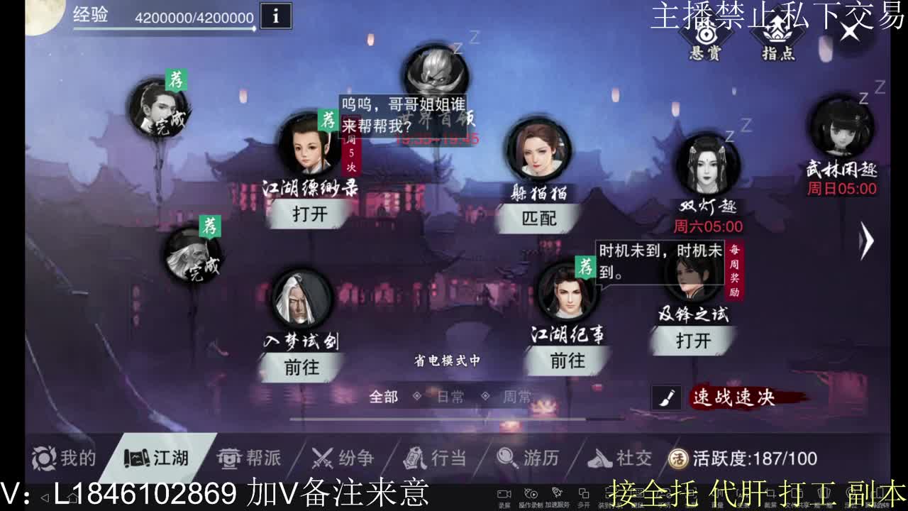 接托管各种 第7段