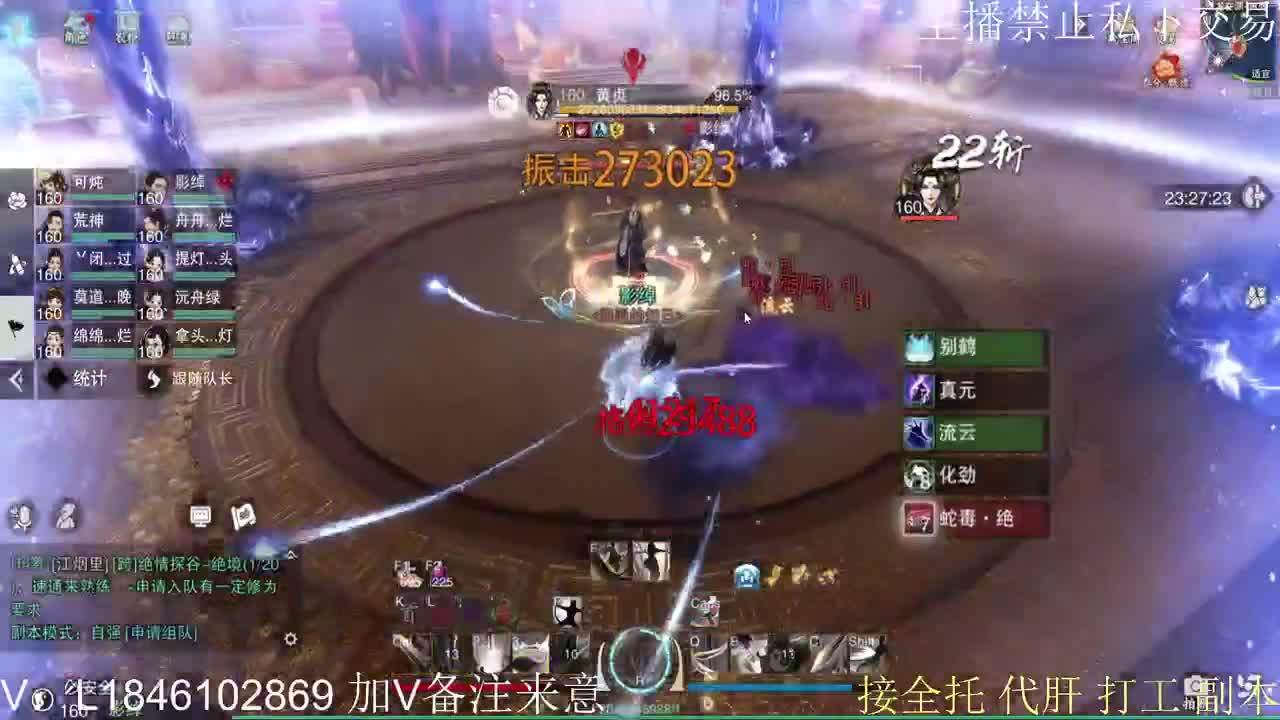 接托管各种 第9段