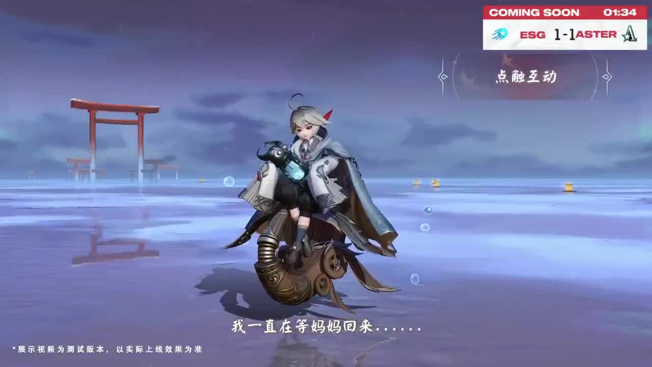 平安京OPL春季赛 第12段