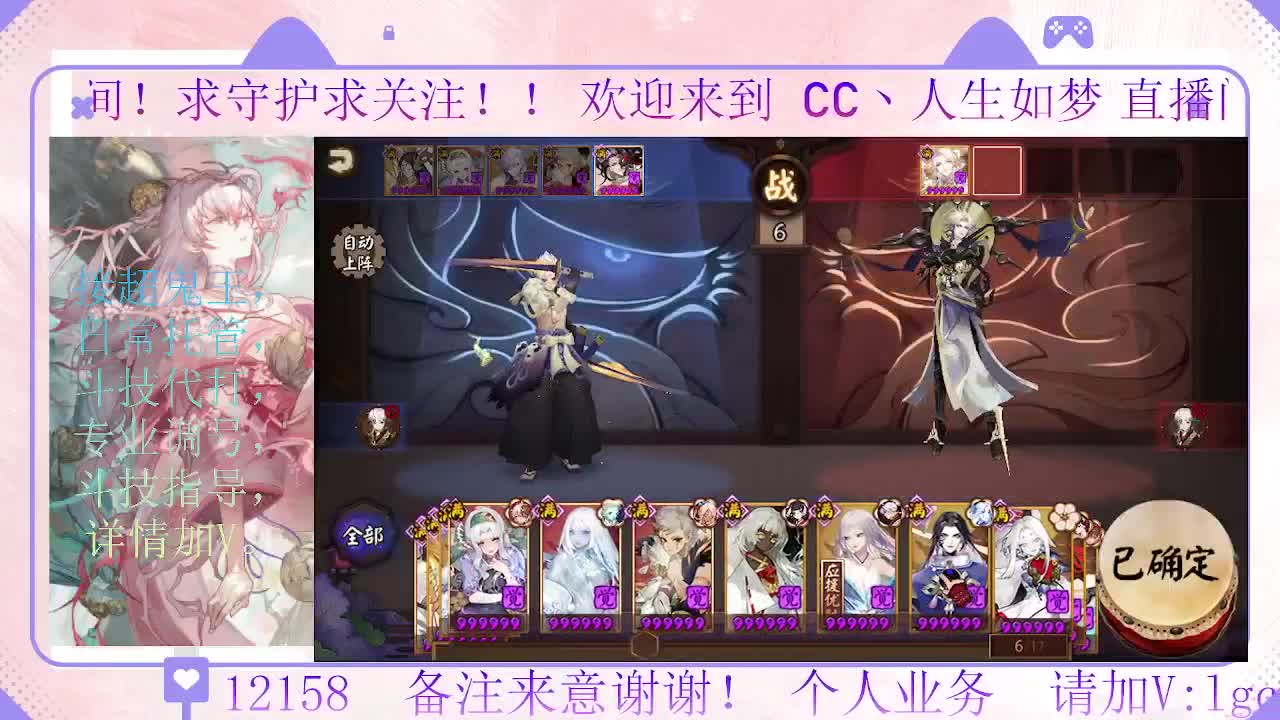 打打斗技，接斗技调号托管 第1段