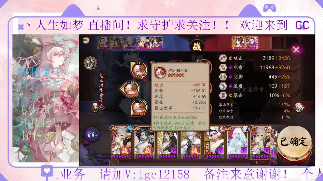 打打斗技，接斗技调号托管 第2段