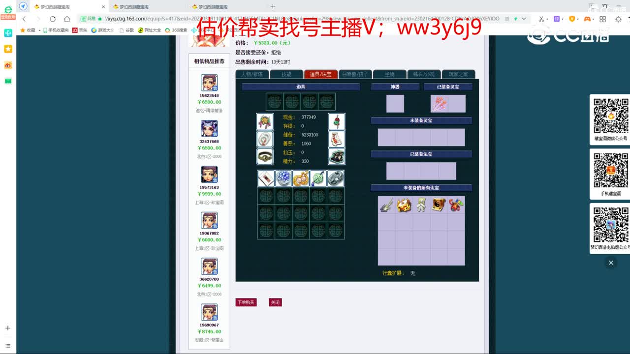 【主播点评】女儿村