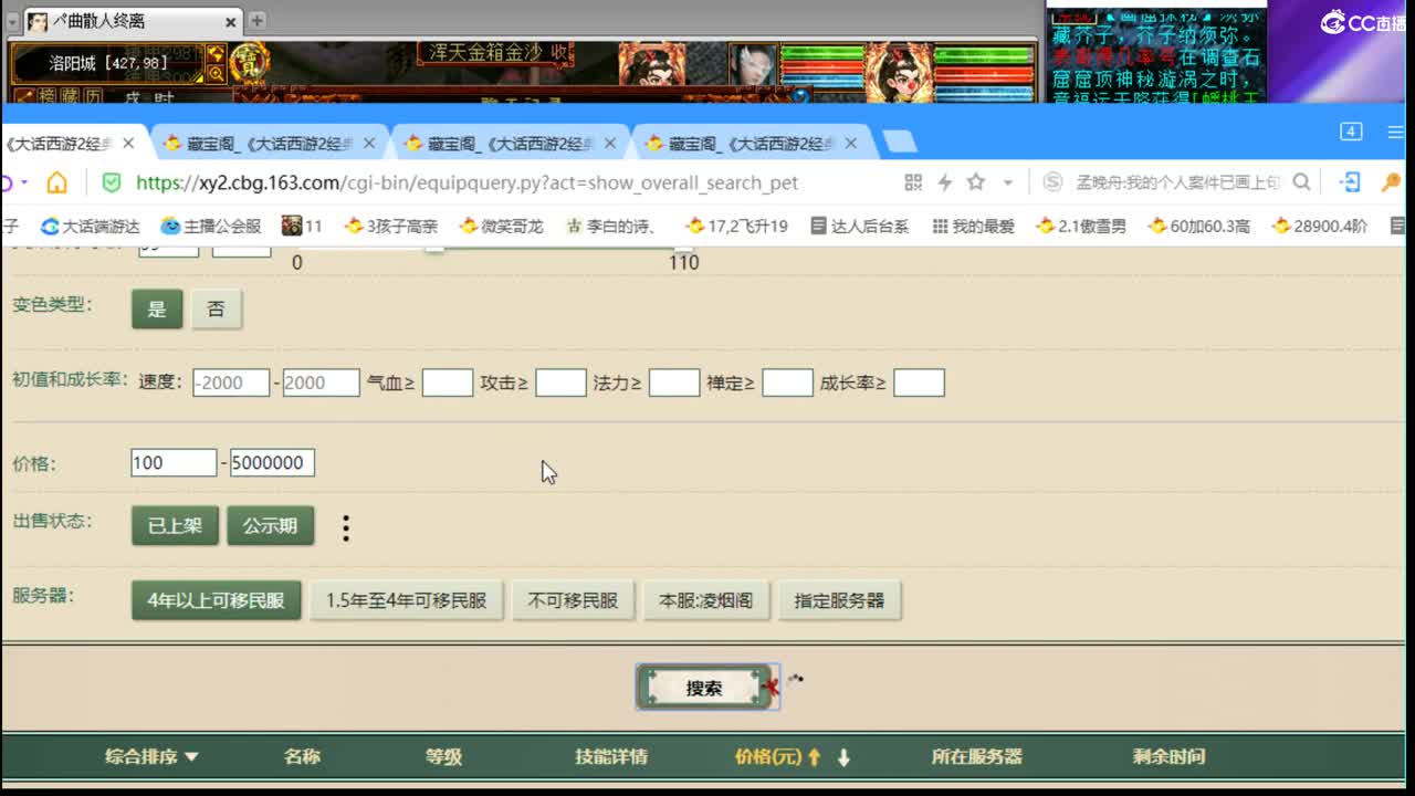 估价配装细心负责的主播 第2段