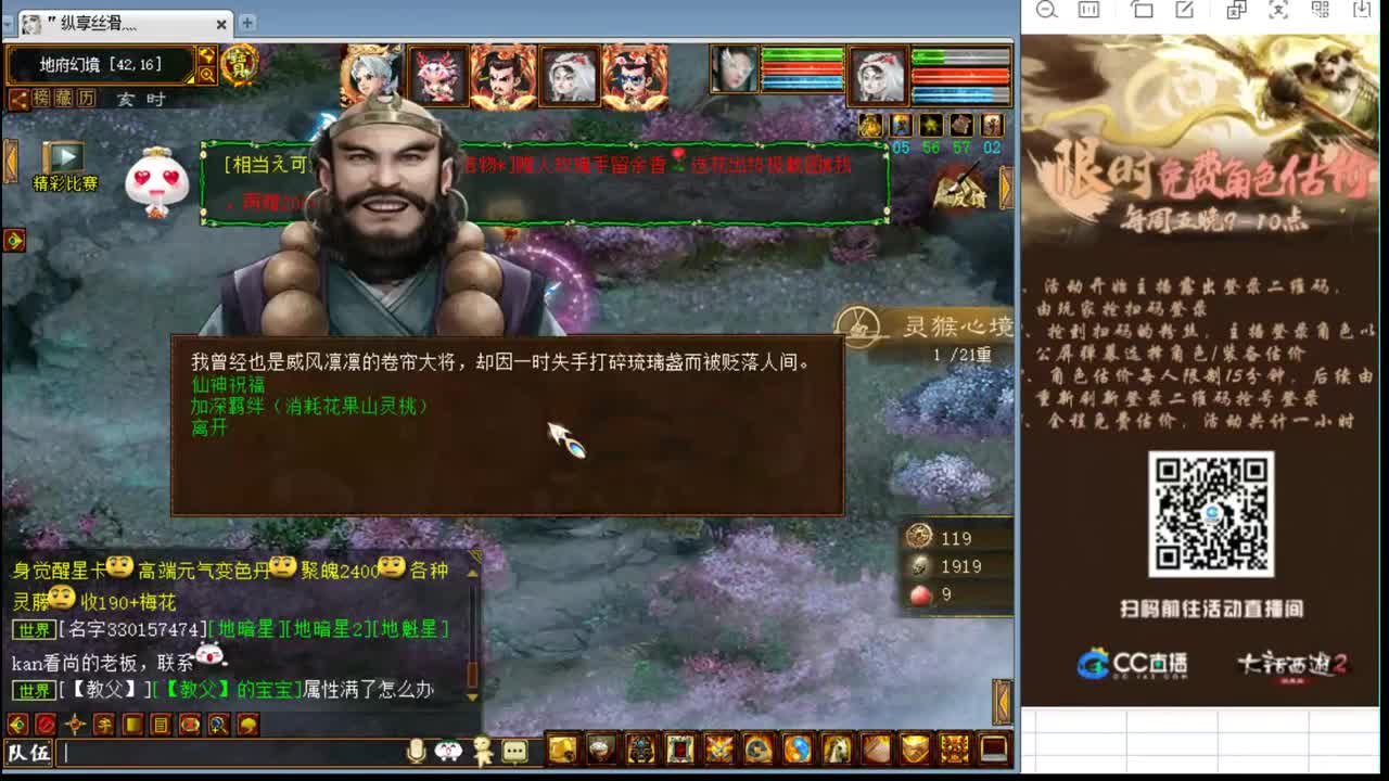 估价配装细心负责的主播 第3段