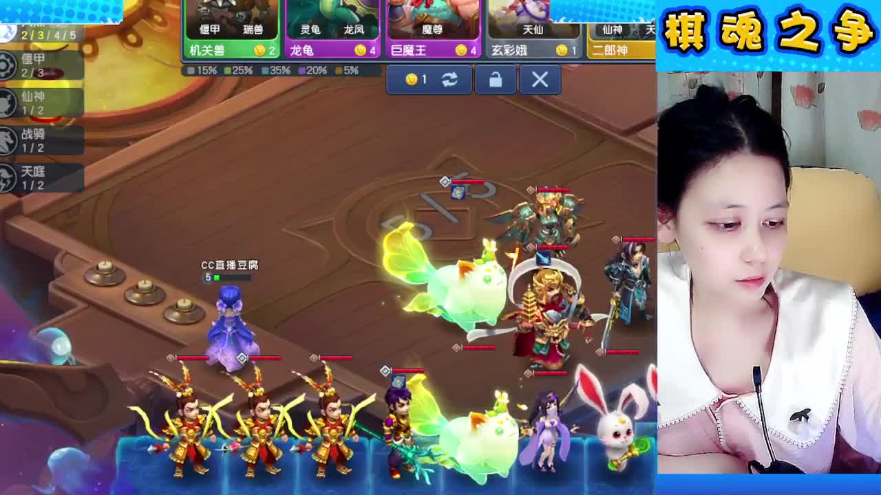 自走棋水友约吗？ 第8段