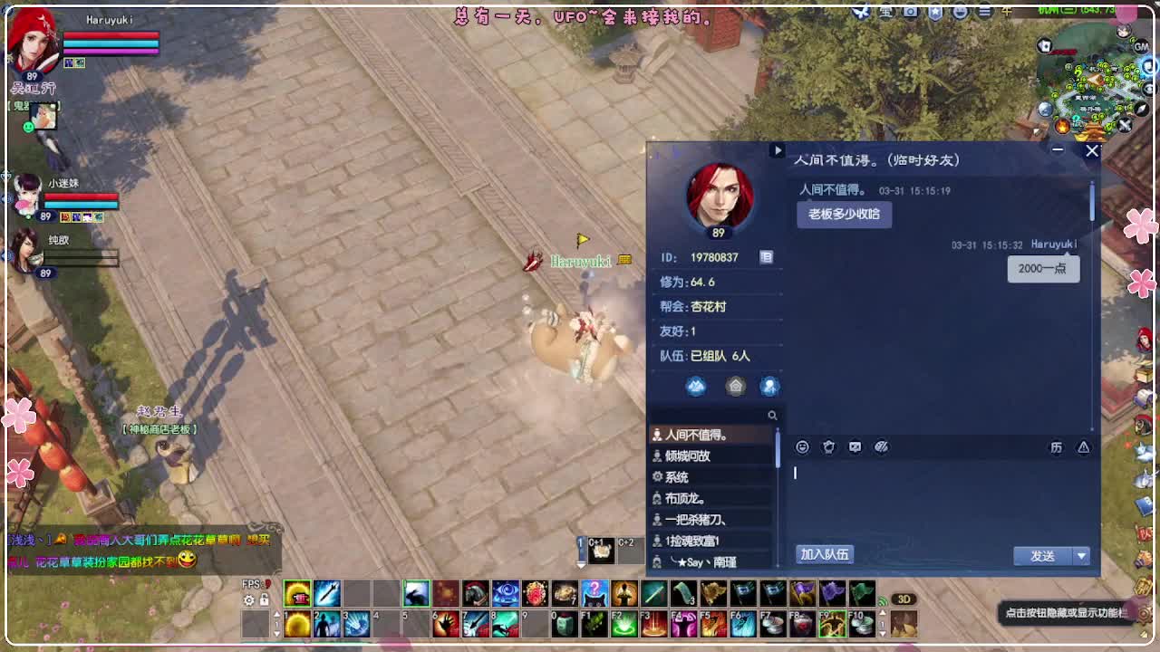 云间月 变异 第1段