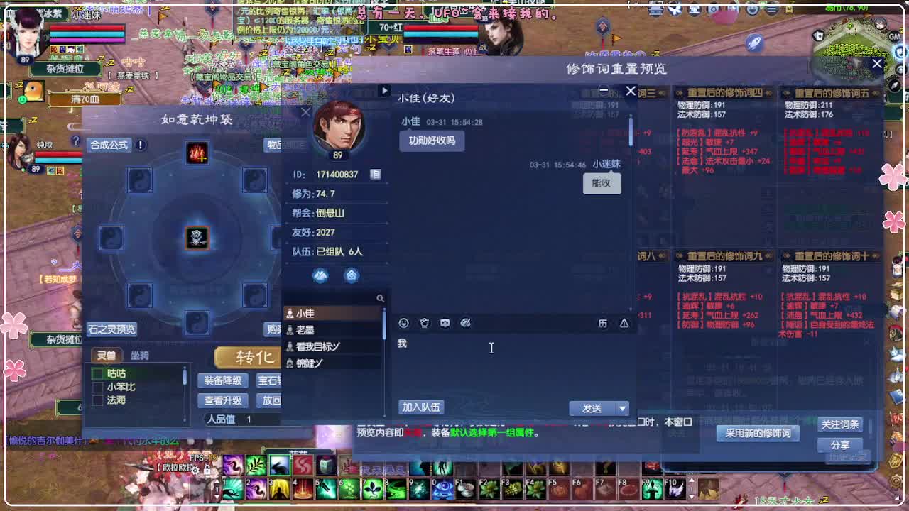 云间月 变异 第2段