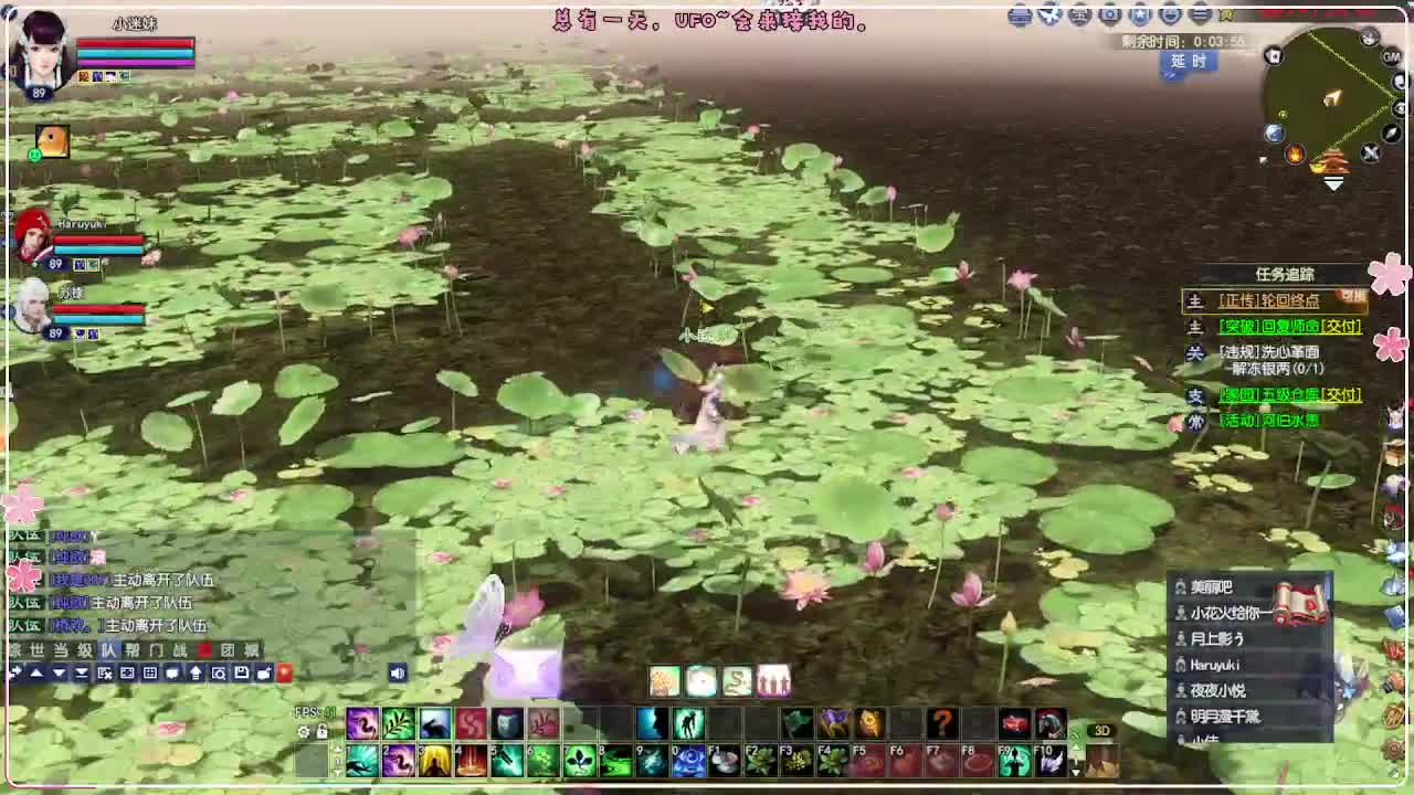 云间月 变异 第3段