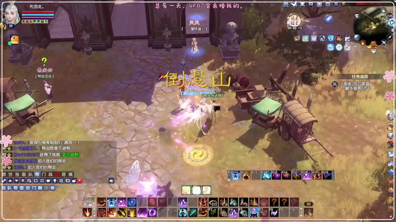 云间月 变异 第9段