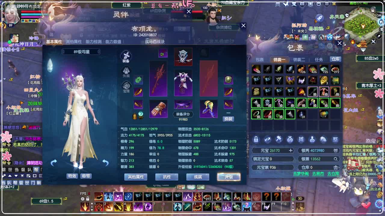 云间月 变异 第11段