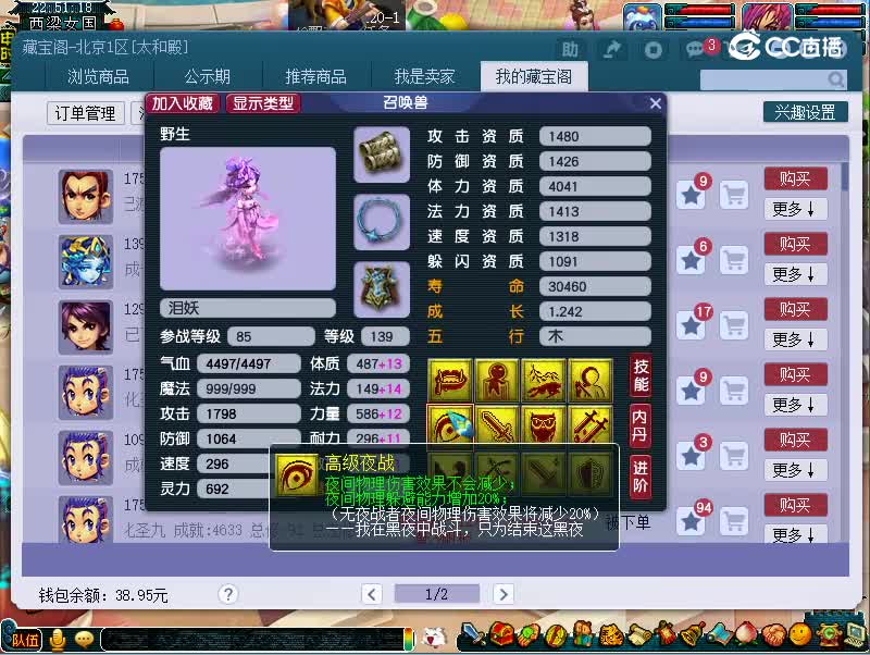 12技能泪妖