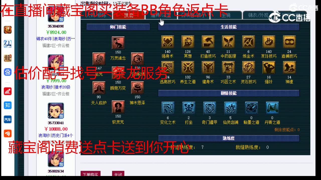 【主播点评】神木林