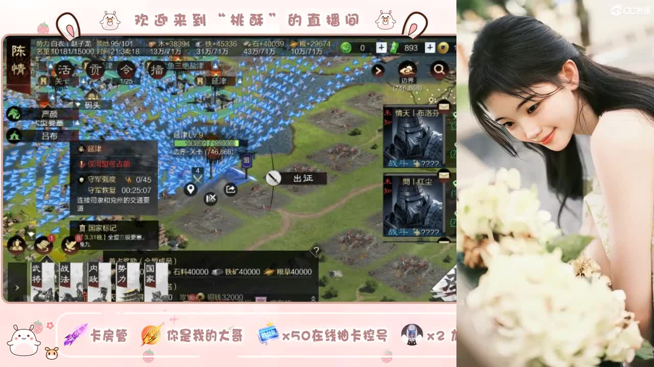 开区十天进司隶！ 第2段