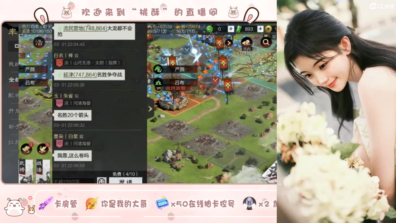 开区十天进司隶！ 第3段