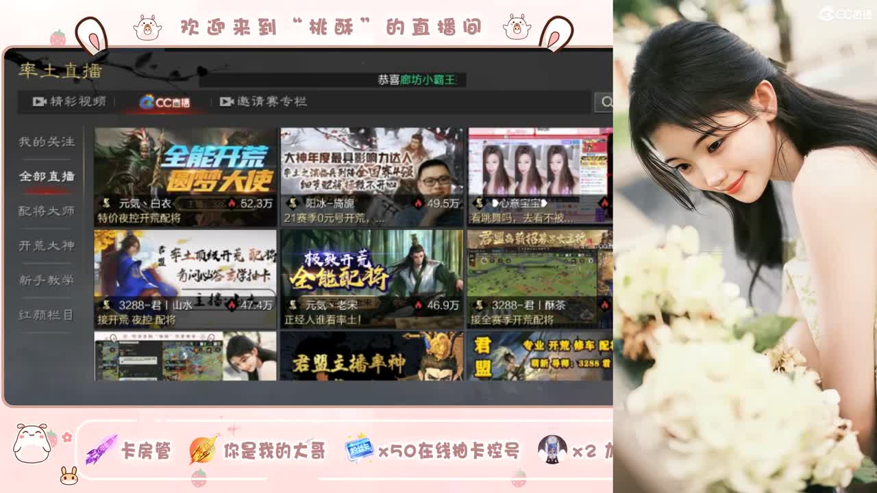 开区十天进司隶！ 第4段