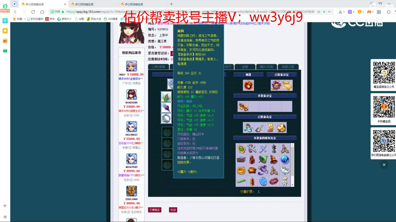 【主播点评】魔王寨