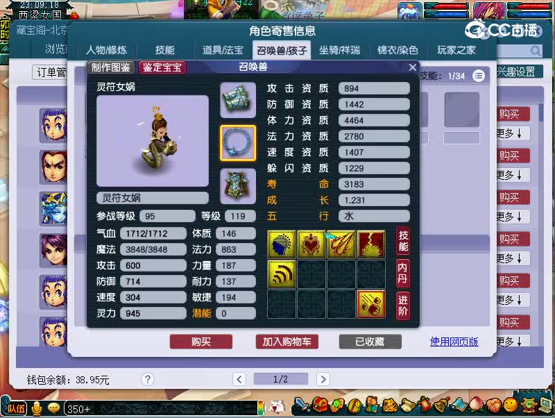 109龙宫