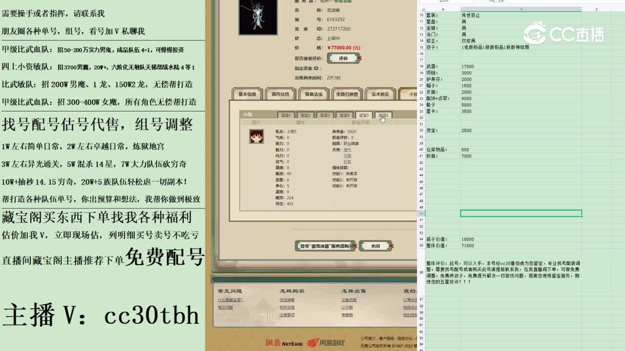 2023-03-31 23-11-43男龙
