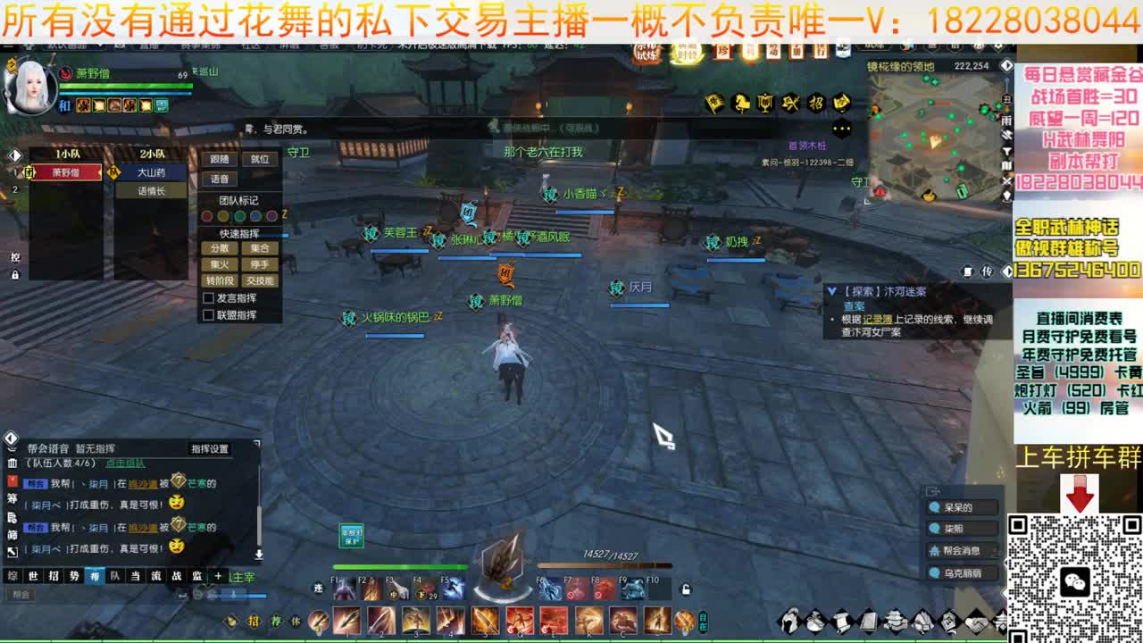 宗师试炼 第6段