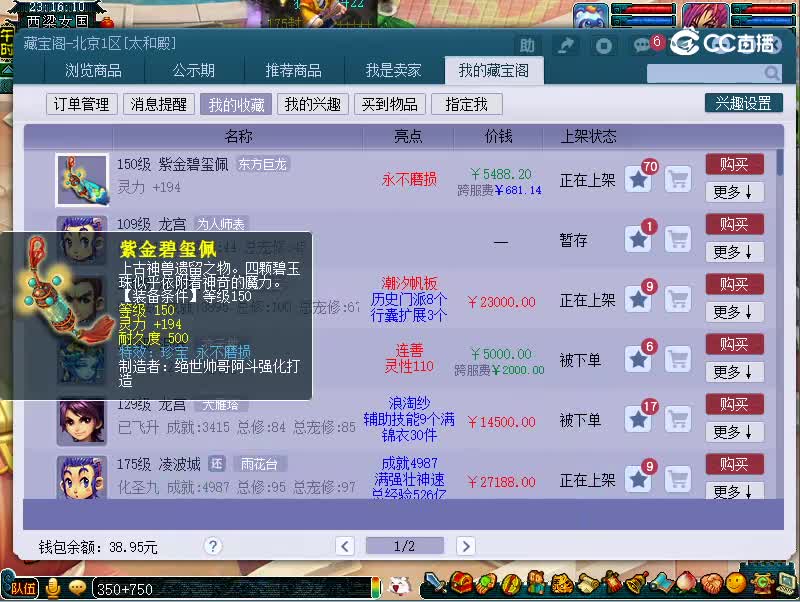 150永不磨损