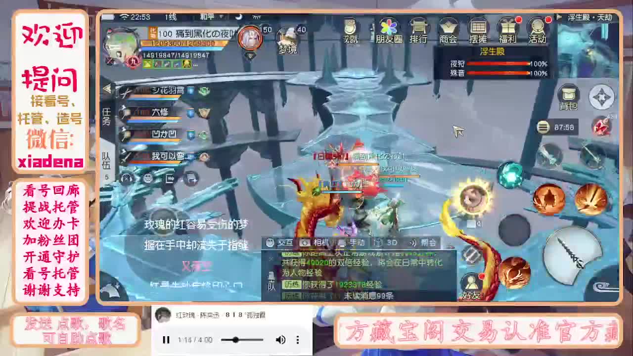 勤劳的小蜜蜂 第2段