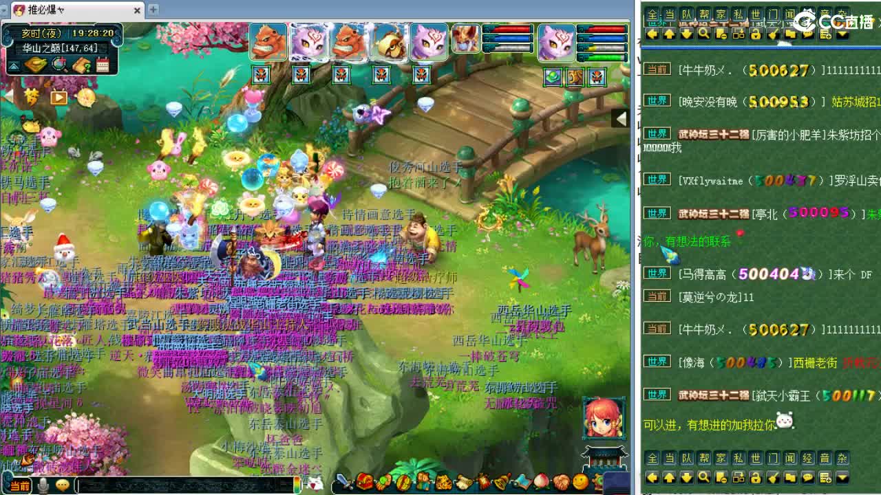 晚上华山！ 第2段