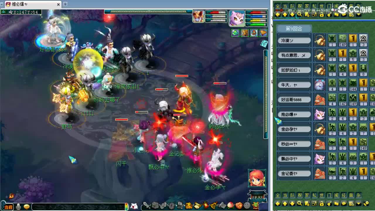 晚上华山！ 第5段