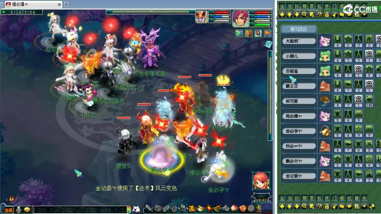 晚上华山！ 第6段