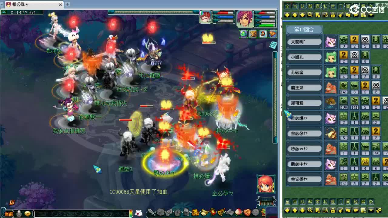 晚上华山！ 第7段