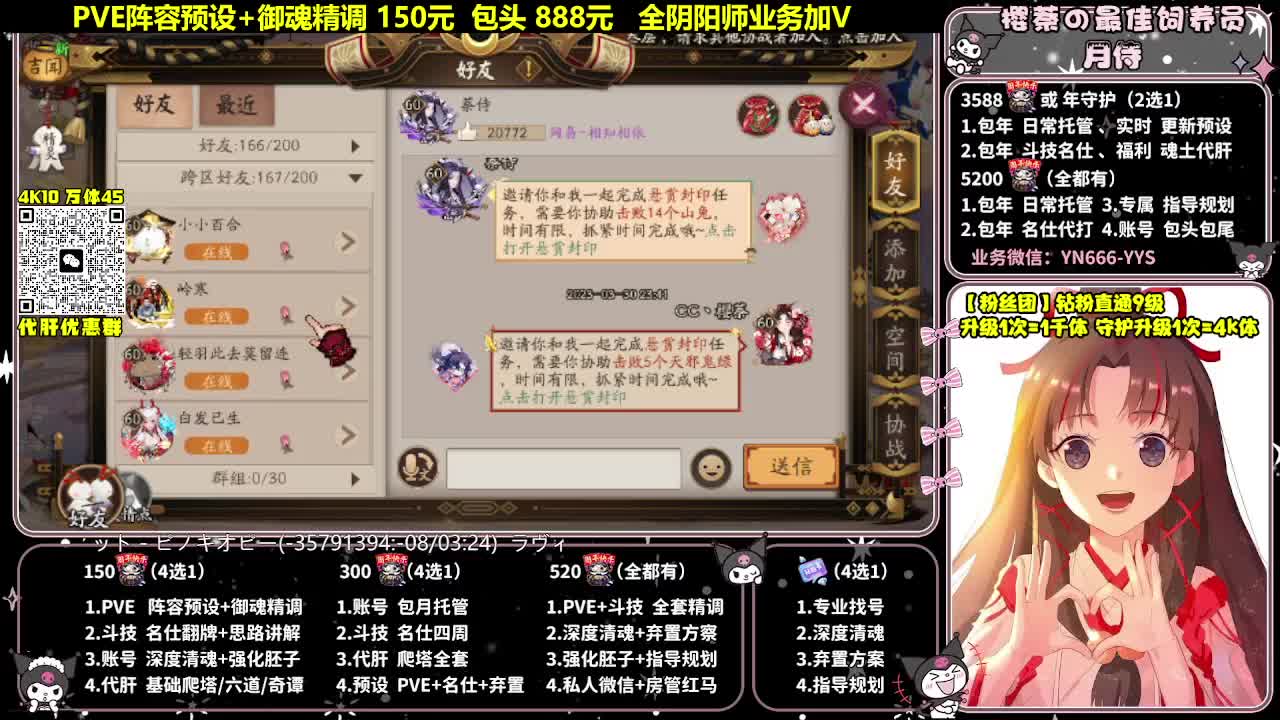 调号|斗技|托管|代肝 第4段