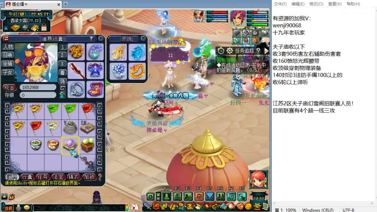 晚上华山！ 第9段