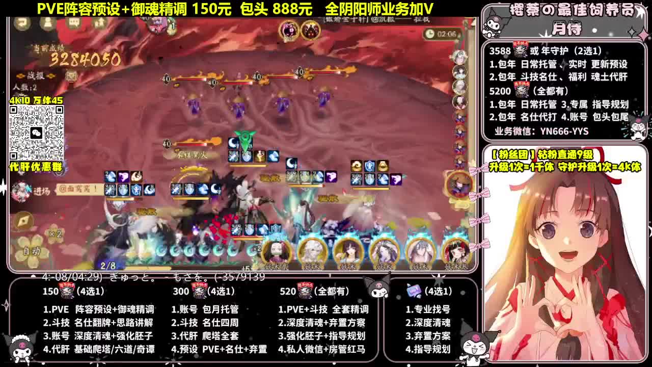 调号|斗技|托管|代肝 第5段