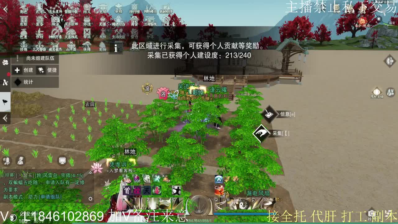 接托管各种 第6段