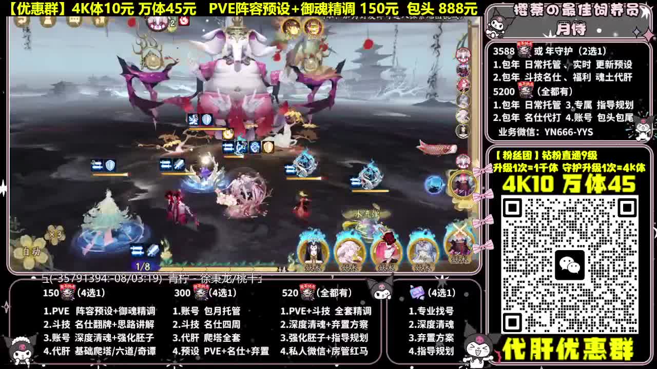调号|斗技|托管|代肝 第8段