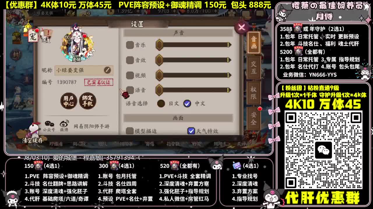 调号|斗技|托管|代肝 第9段