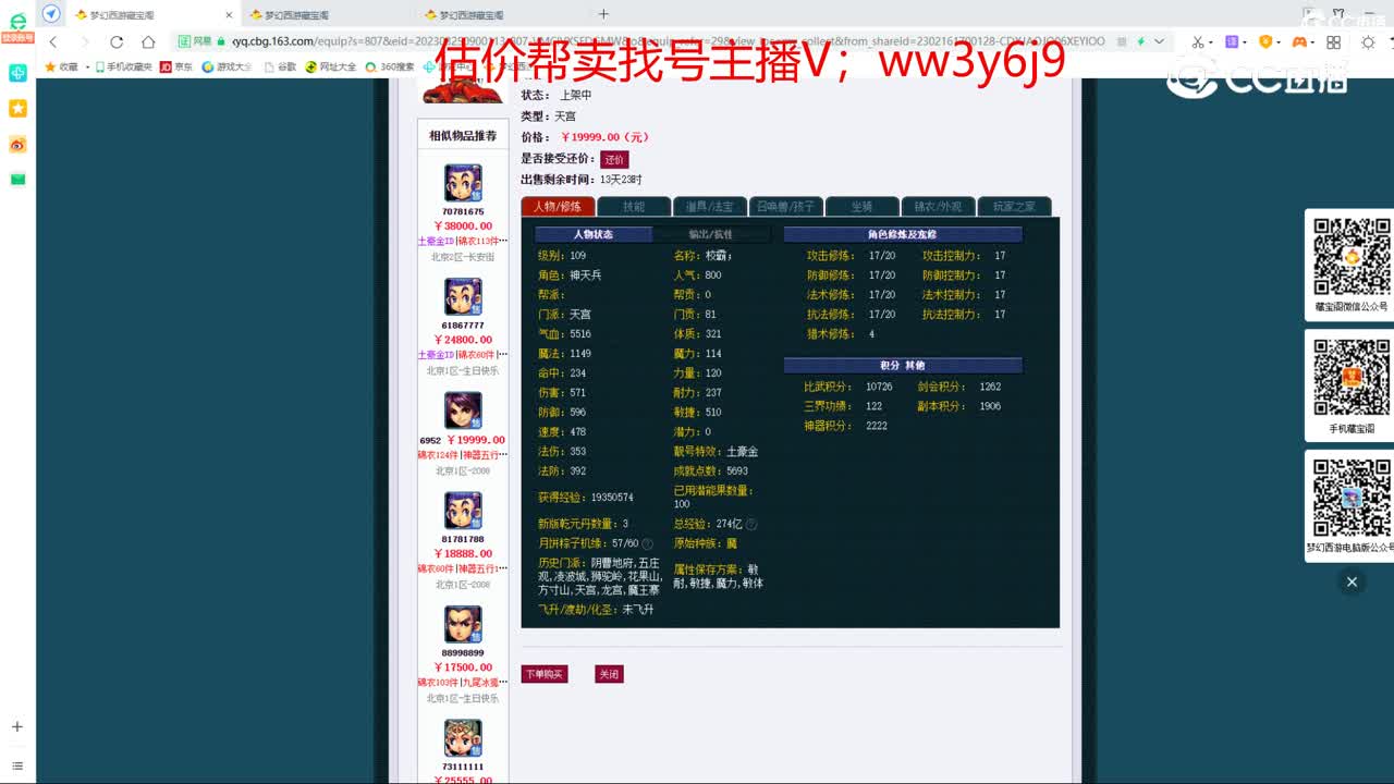 【主播点评】天宫