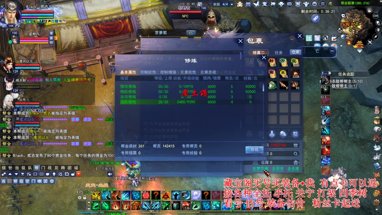 专业看号估号! 接各种资源！ 第1段