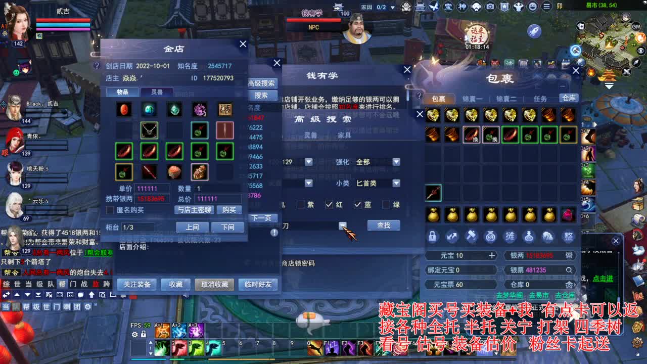 专业看号估号! 接各种资源！ 第3段