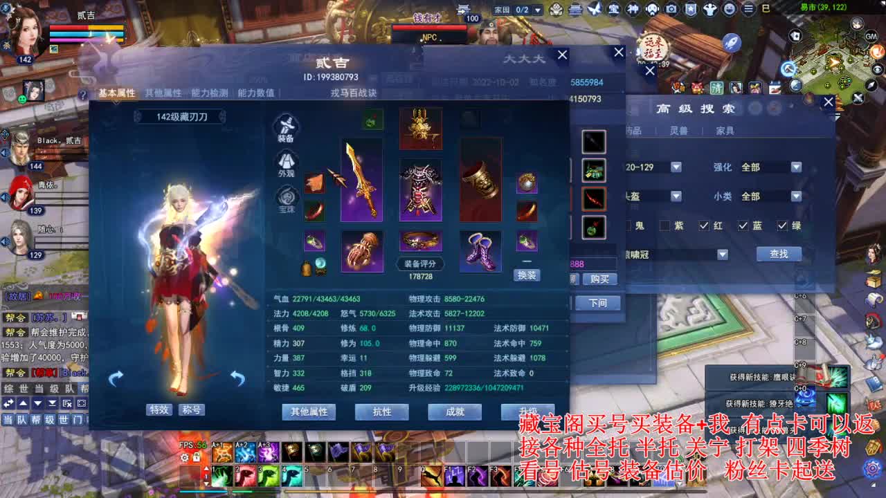 专业看号估号! 接各种资源！ 第4段