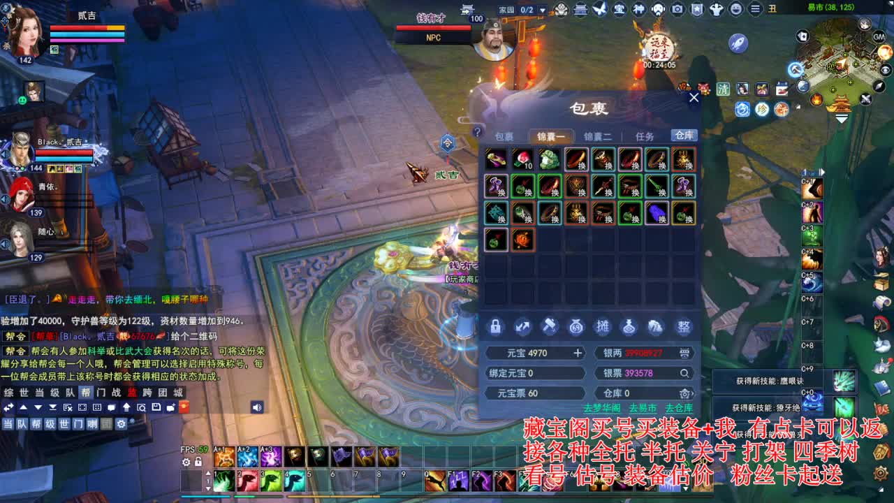 专业看号估号! 接各种资源！ 第5段