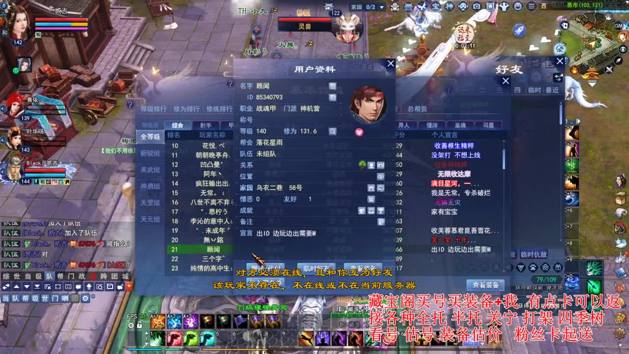 专业看号估号! 接各种资源！ 第6段