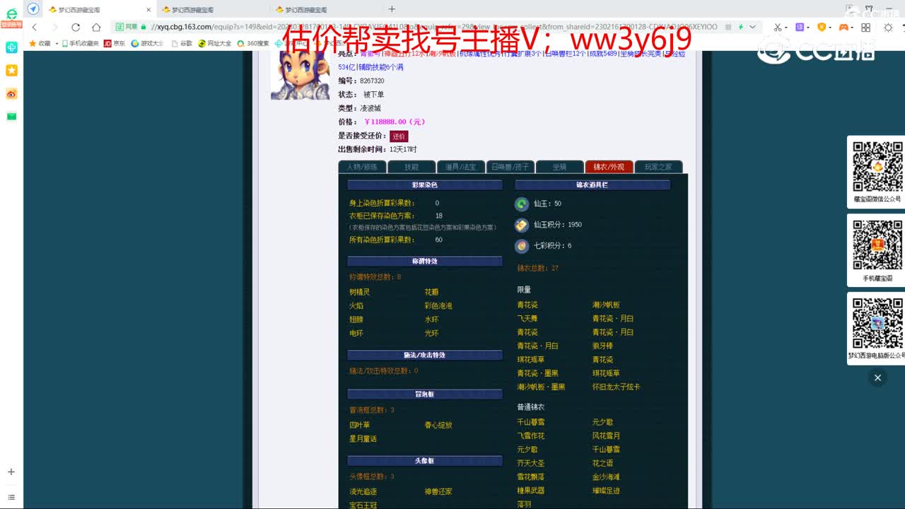 【主播点评】凌波城