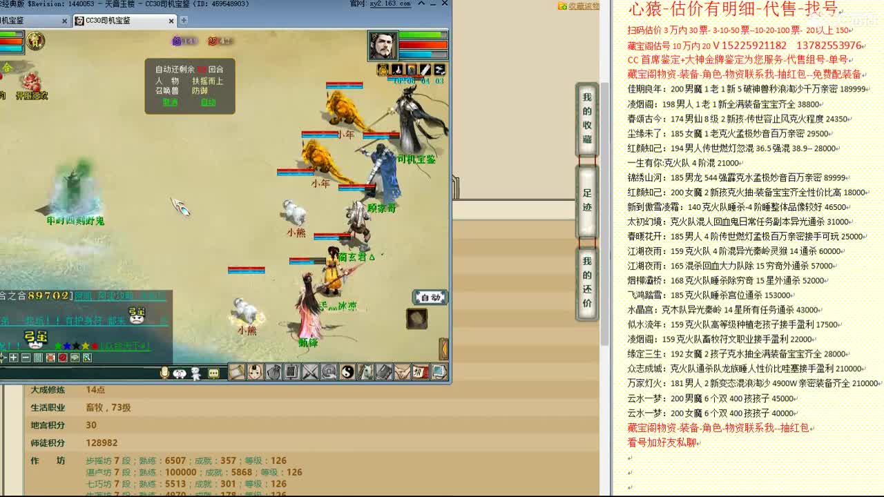 心猿-估价找号帮出号-养娃 第3段