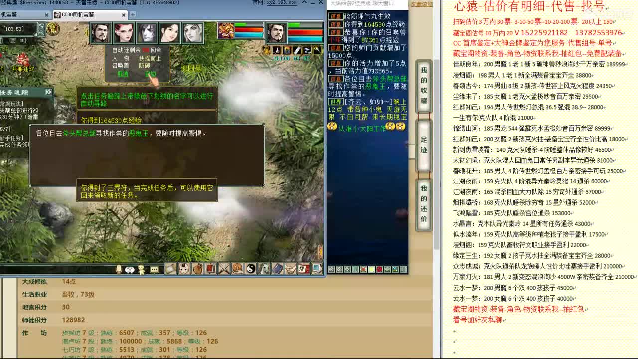 心猿-估价找号帮出号-养娃 第4段