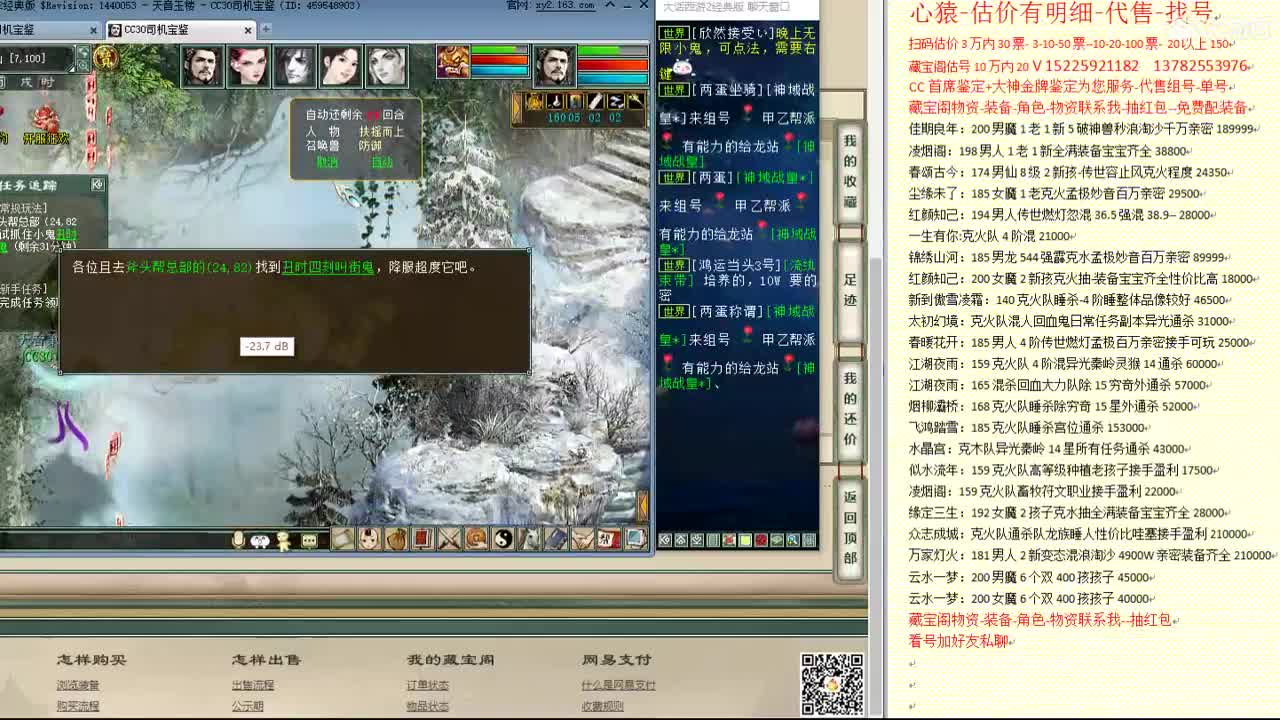 心猿-估价找号帮出号-养娃 第6段