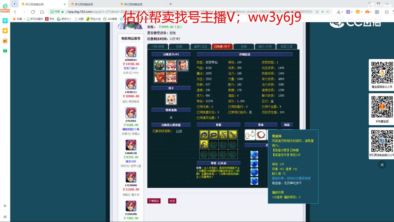 【主播点评】大唐官府