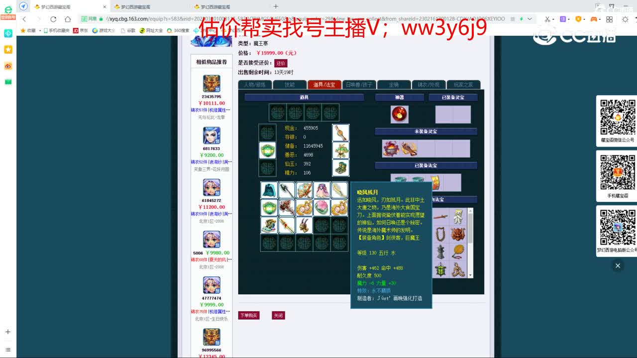 【主播点评】魔王寨