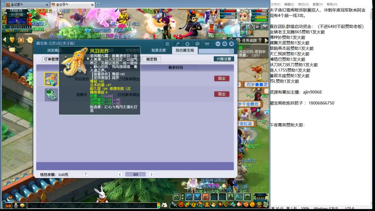 双魔王华山 第1段